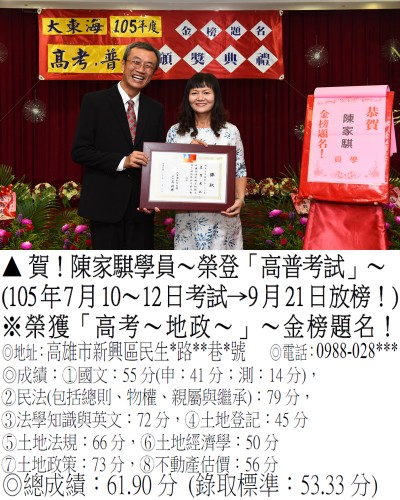 087_105高普雙榜-陳家騏_7857